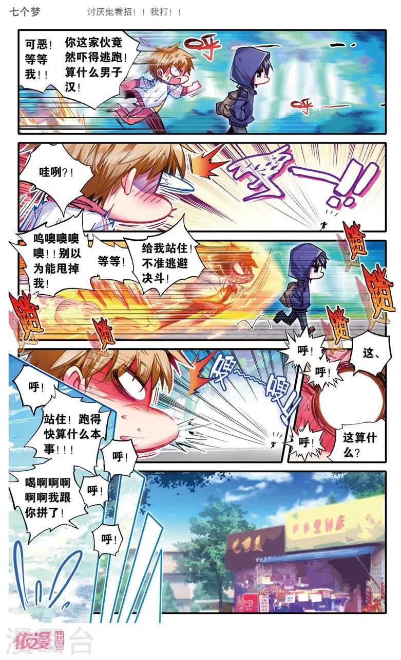 第19话3