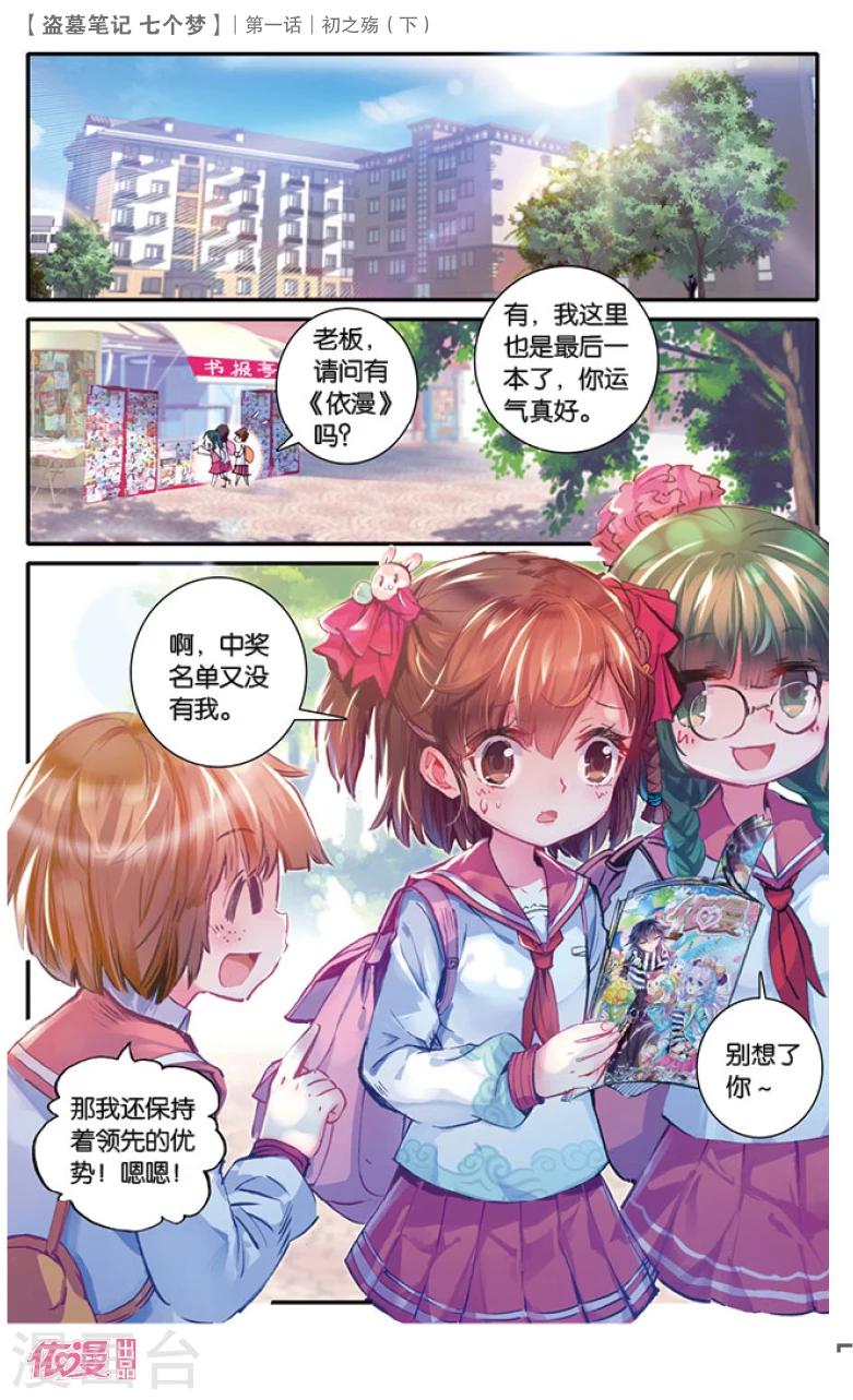 第3话6