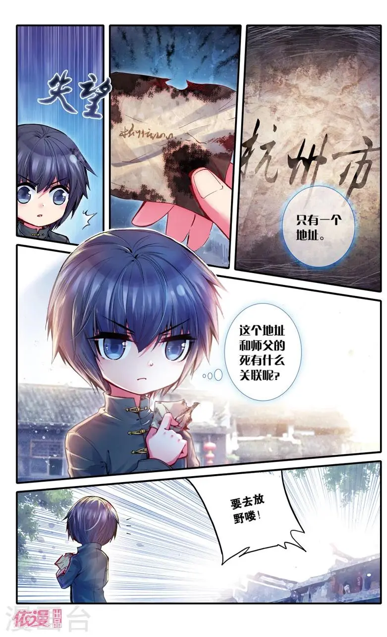 第16话5