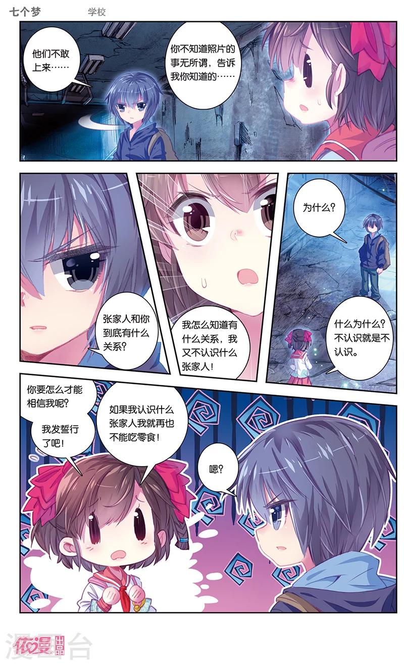 第36话5
