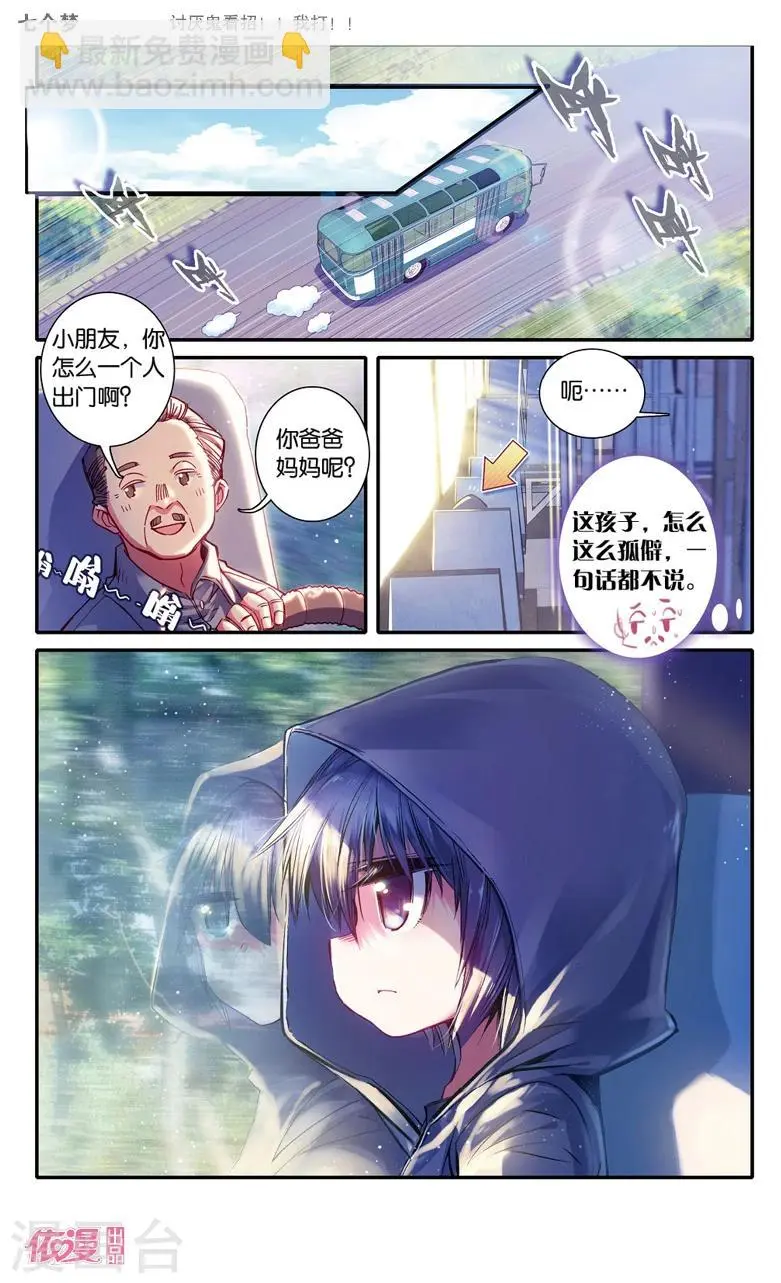 第17话3