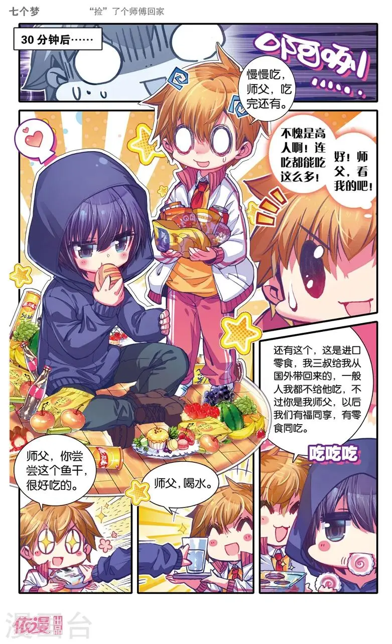 第21话3