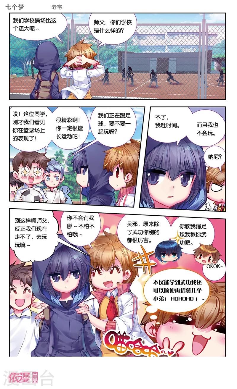第26话3