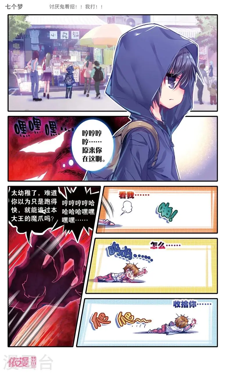 第19话4