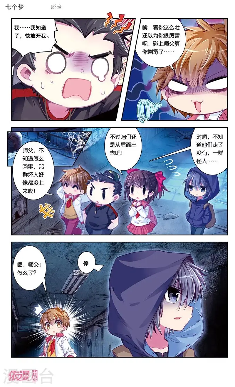 第40话3