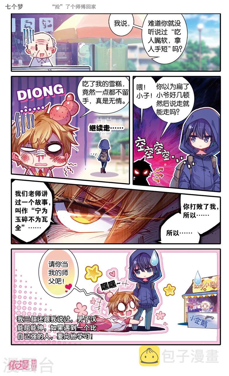 第20话1