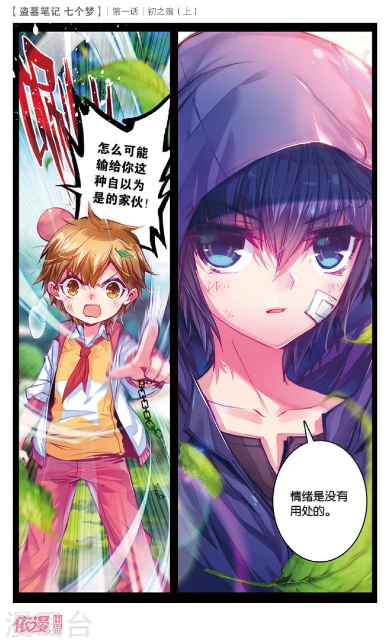 第1话2