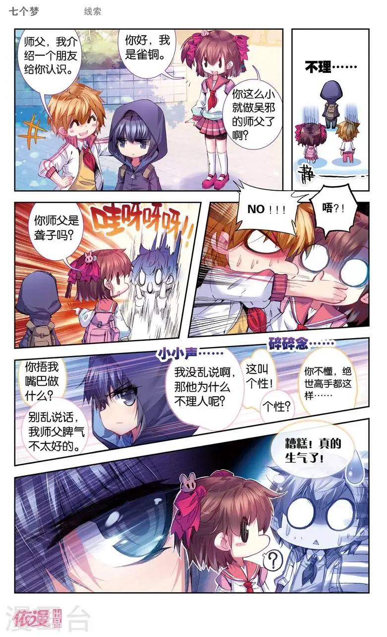 第24话0