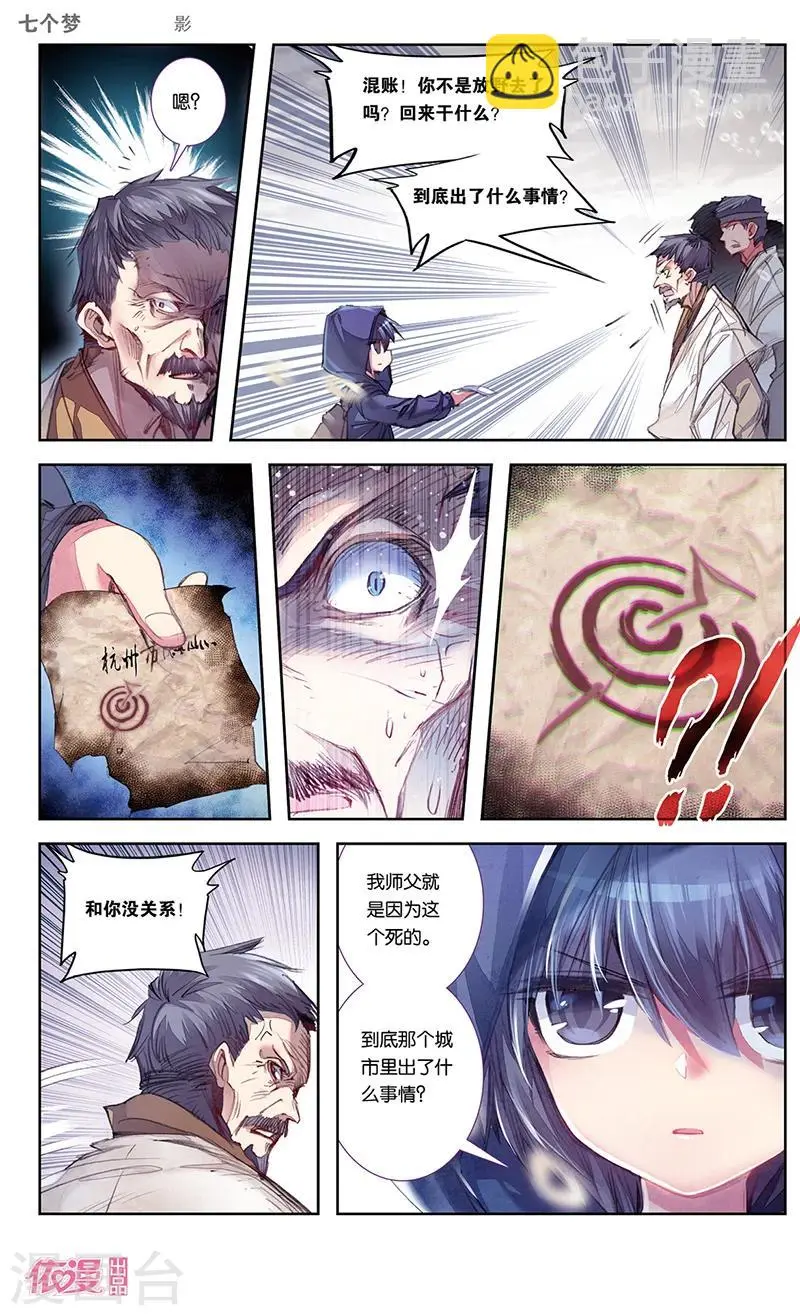 第30话9