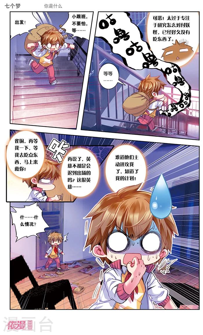 第32话4