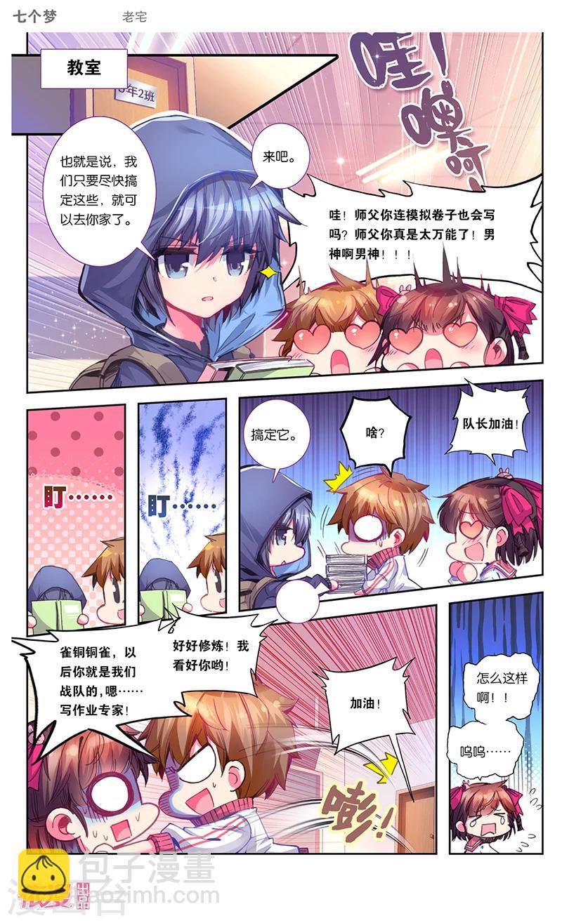 第26话2