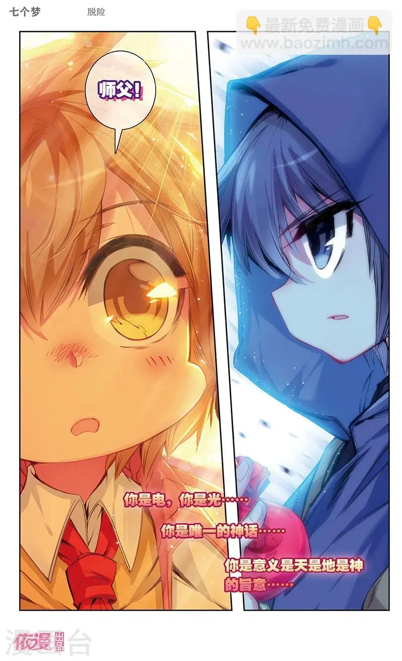 第39话7