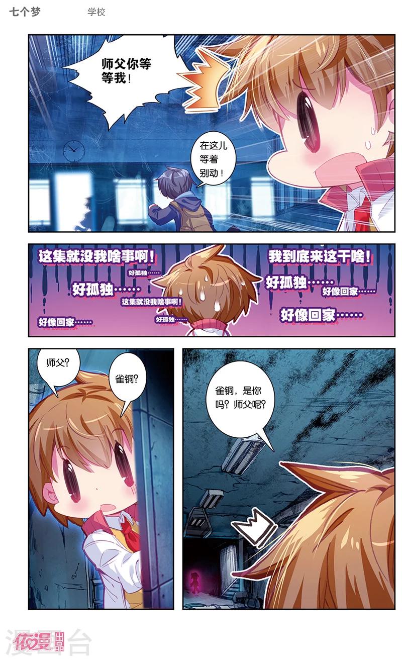 第35话5