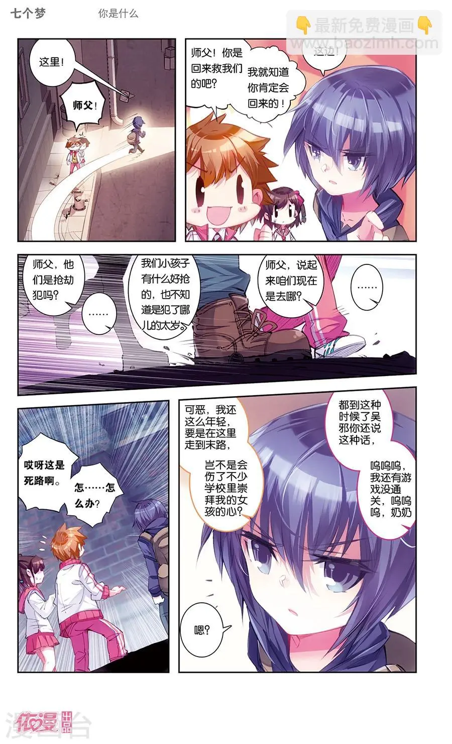 第33话5