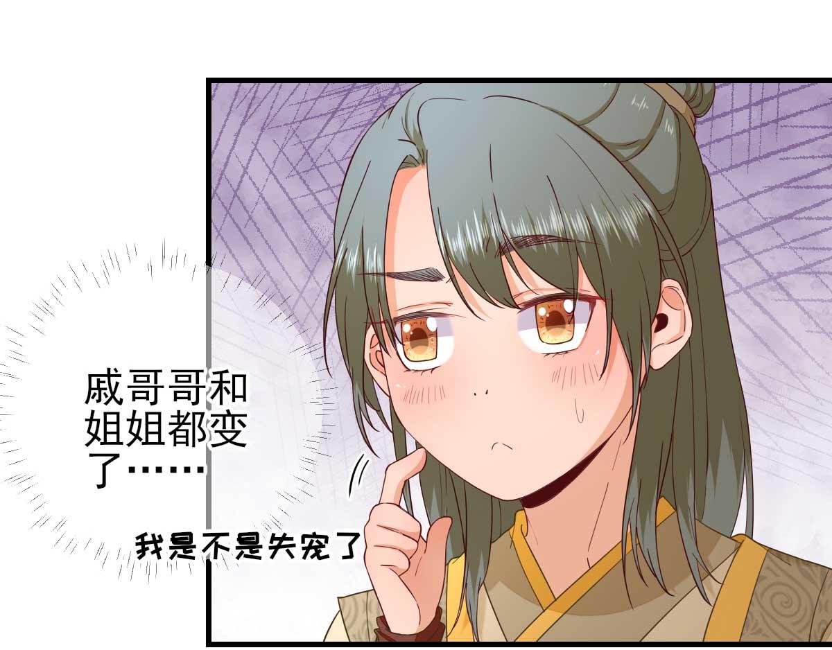 第67话爱上炸鸡44
