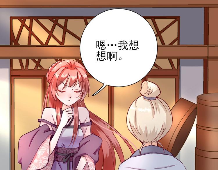 第17话  邀请83