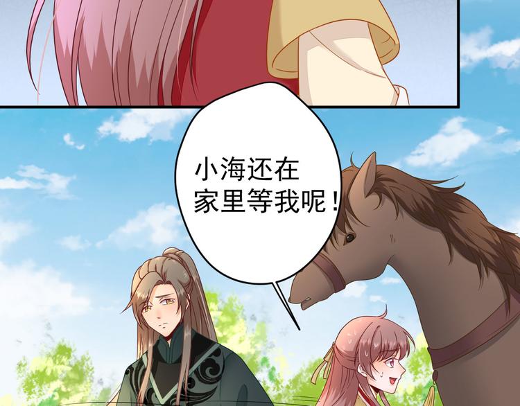 第38话  表明心意68