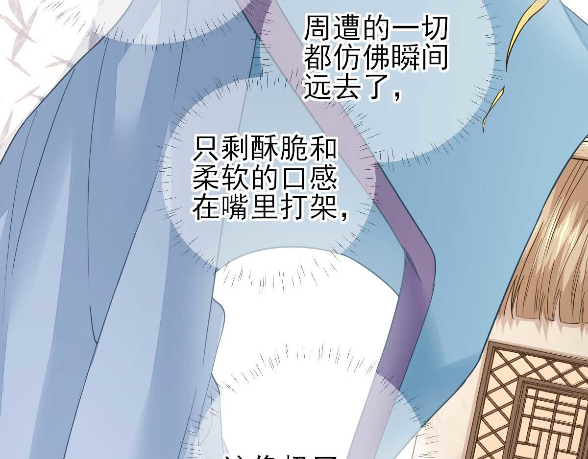 第67话爱上炸鸡20
