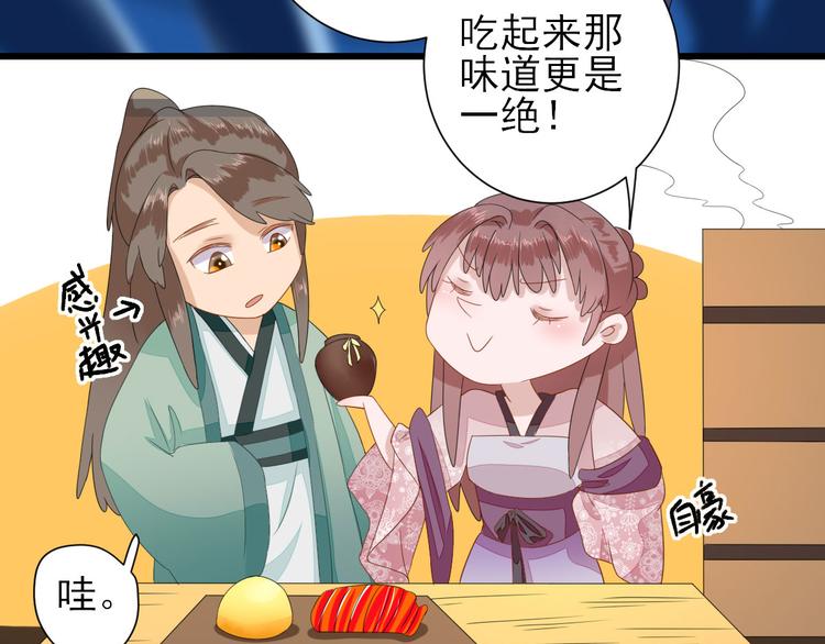 第11话  鱼夹馒头122