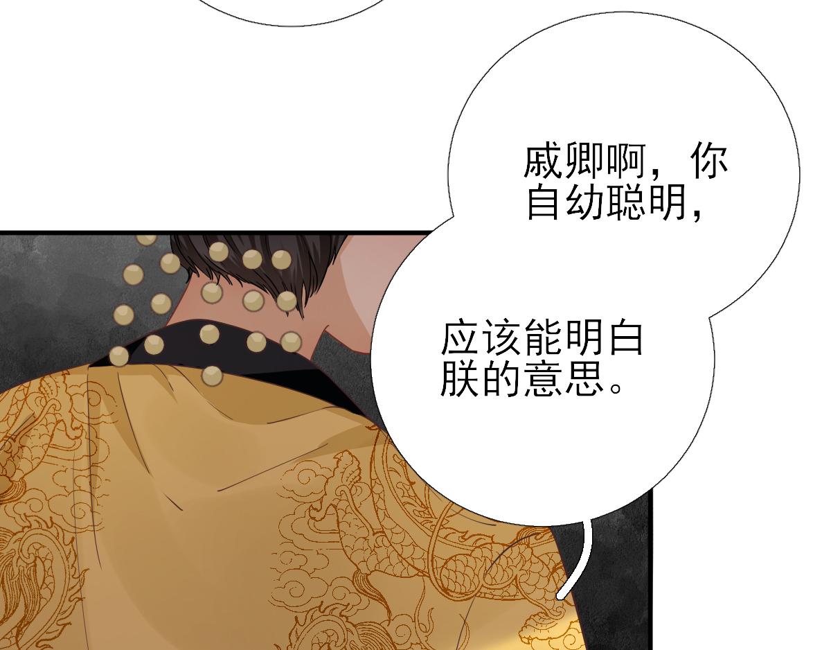第78话皇帝撑腰75