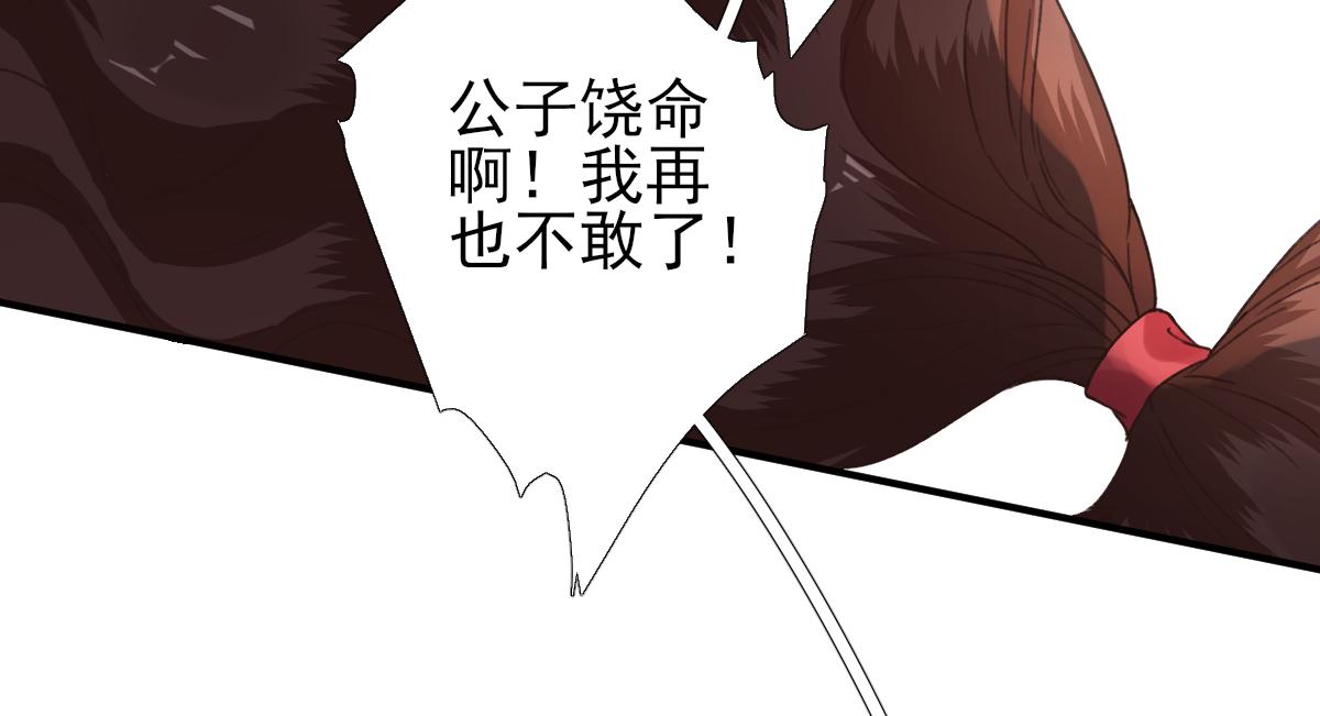 第90话英雄救美70