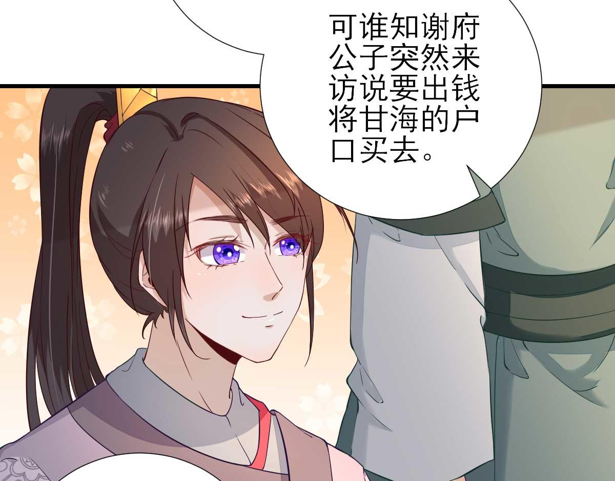 第54话拦截30