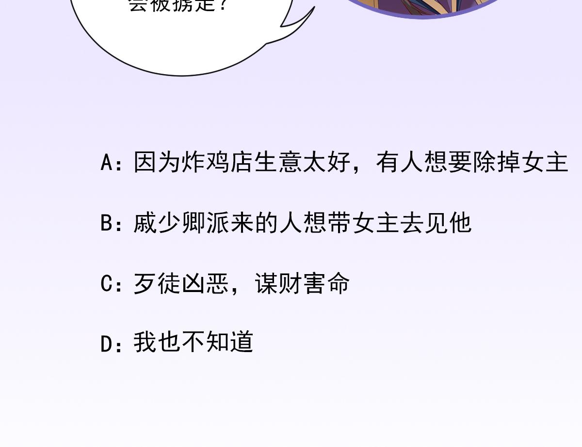第91话答谢90