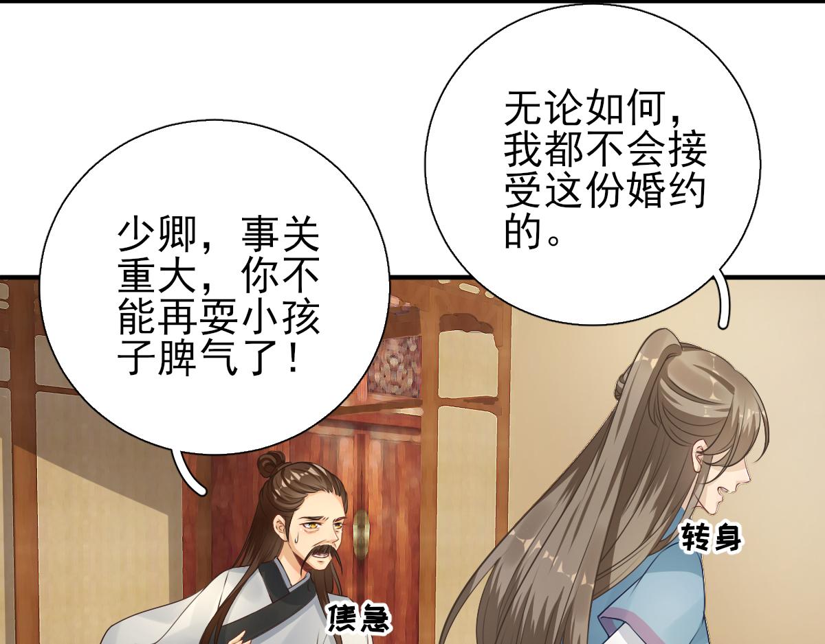 第76话拆穿戚国公88