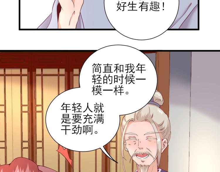 第17话  邀请92