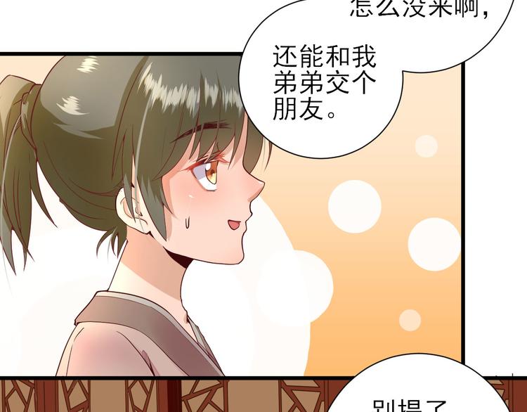 第17话  邀请68