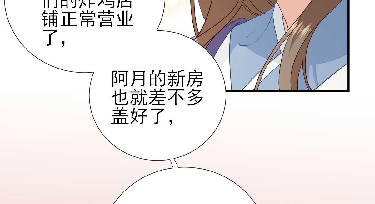 第70话求婚？89