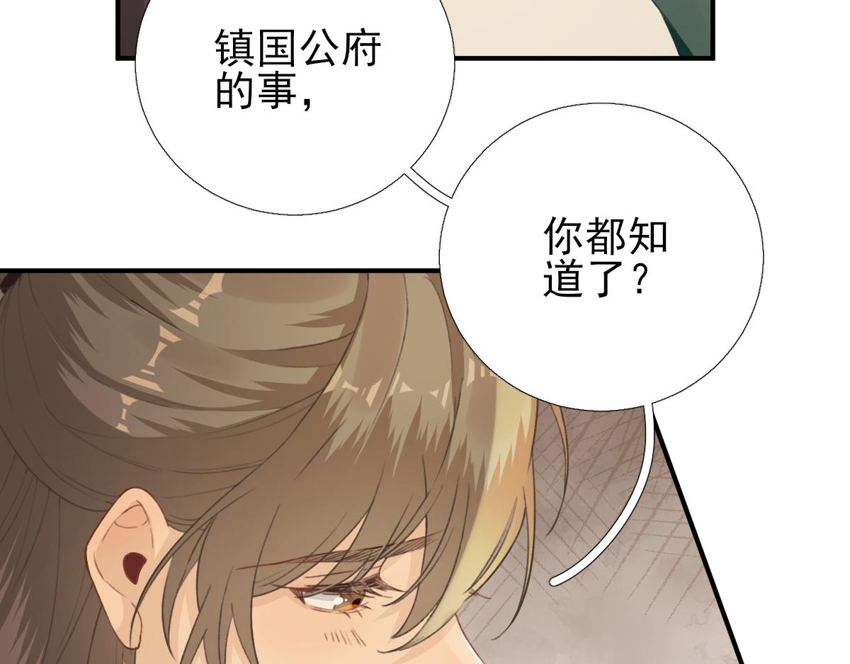 第94话商议对策13