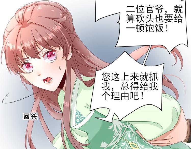 第28话  逮捕81