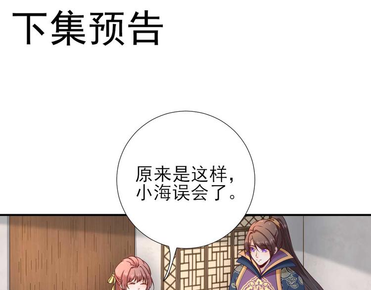 第41话  心乱如麻109