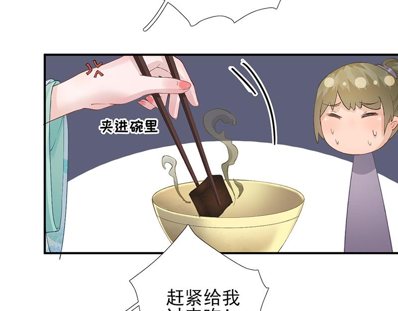 第102话  臭气熏天74