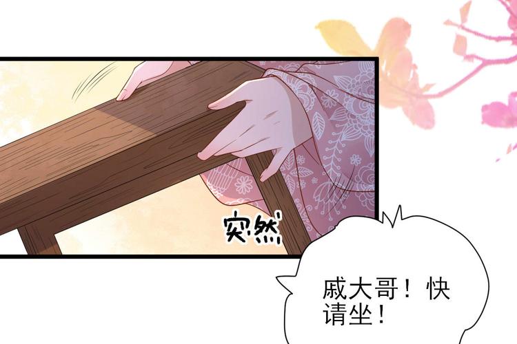 第11话  鱼夹馒头56