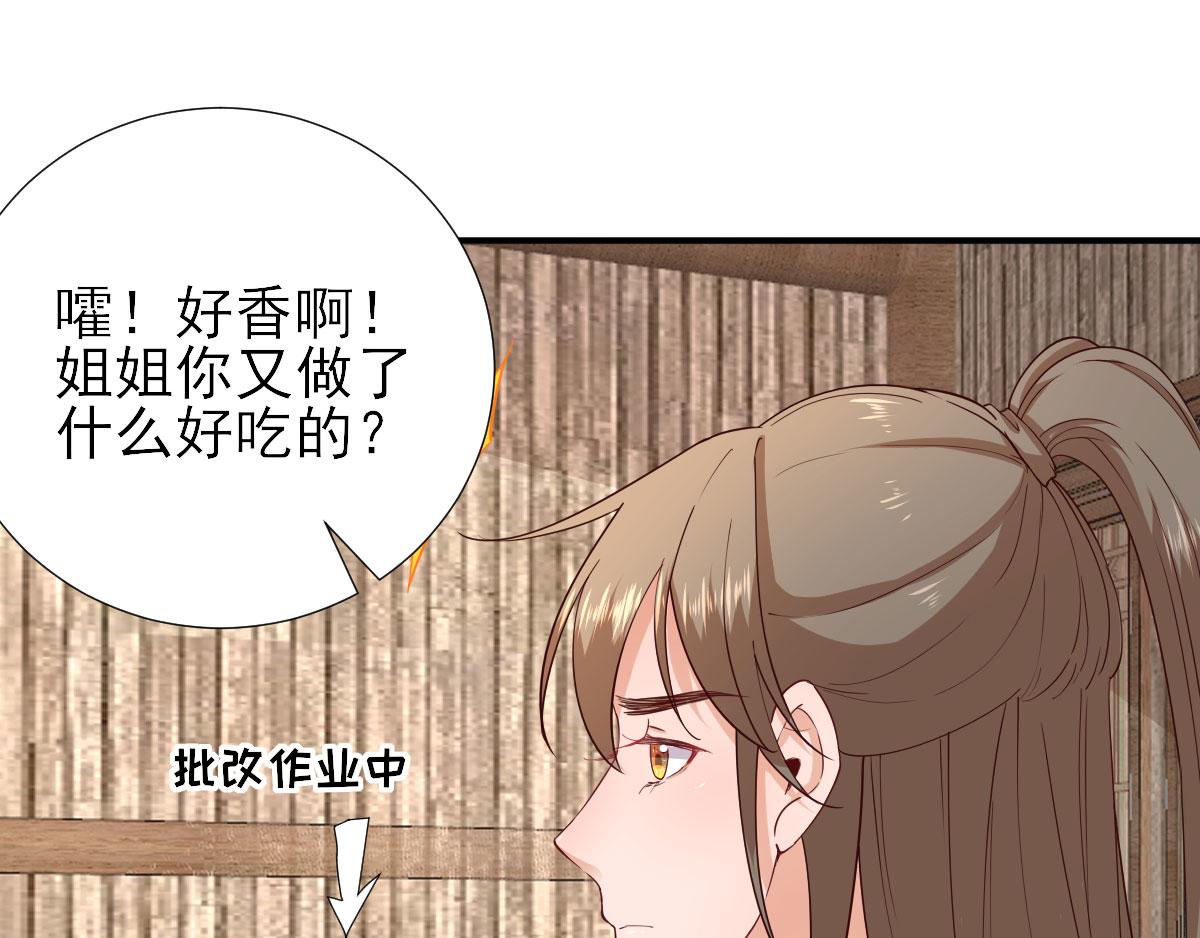 第66话炸鸡登场78