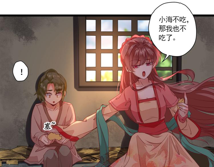第1话  小寡妇？70