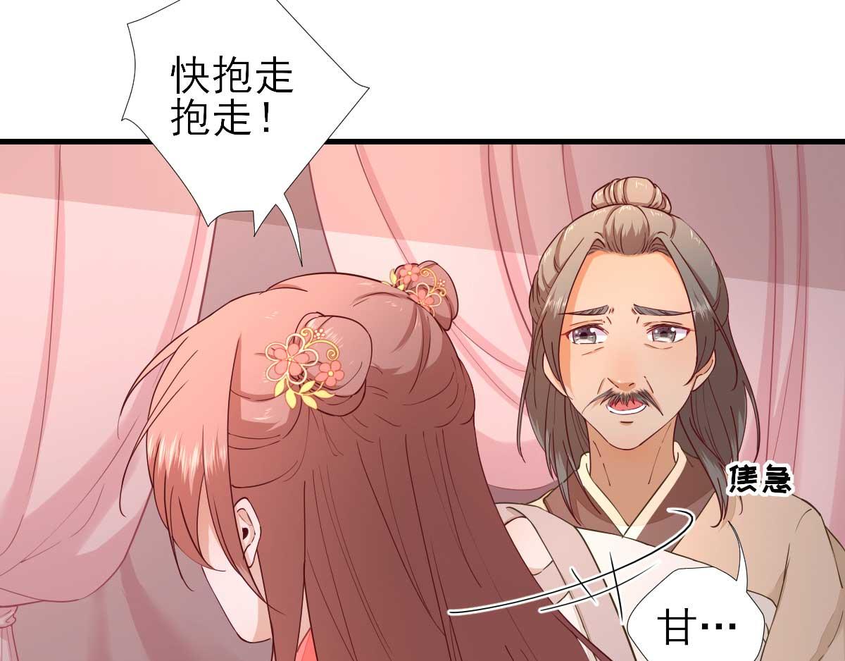 第63话甘海动摇？73