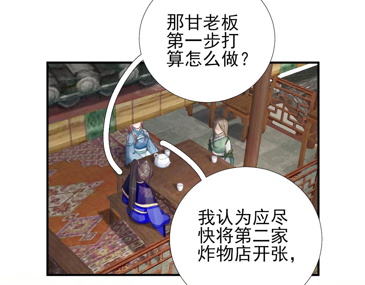第97话新的计划52