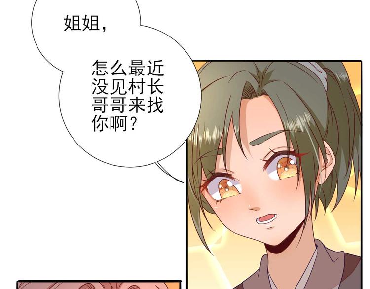 第41话  心乱如麻34