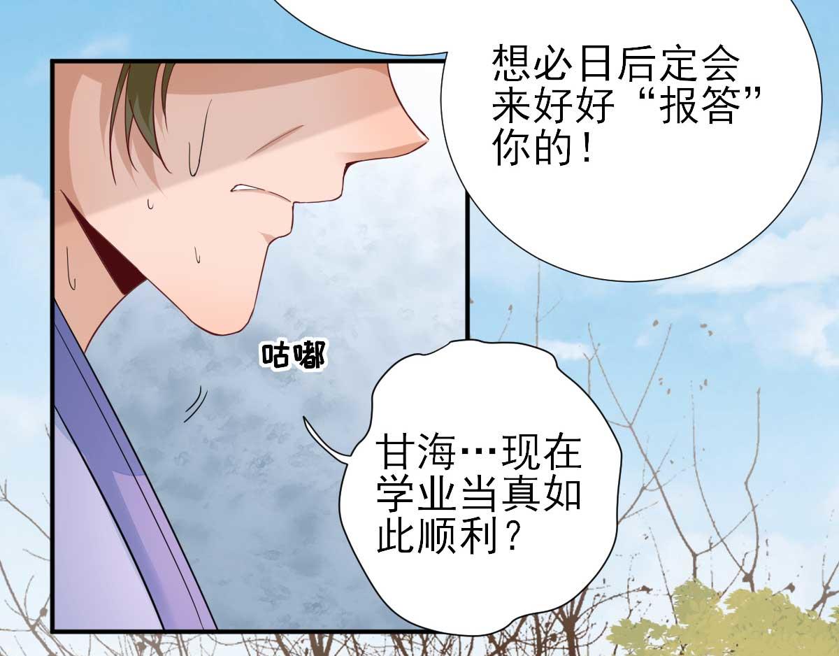 第51话阴谋41