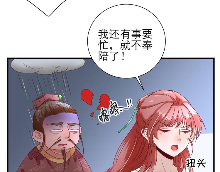 第21话  波涛暗涌75