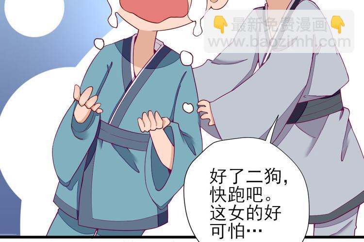 第14话  教训熊孩子49