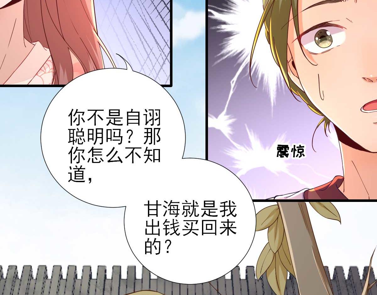 第60话甘氏作祟47