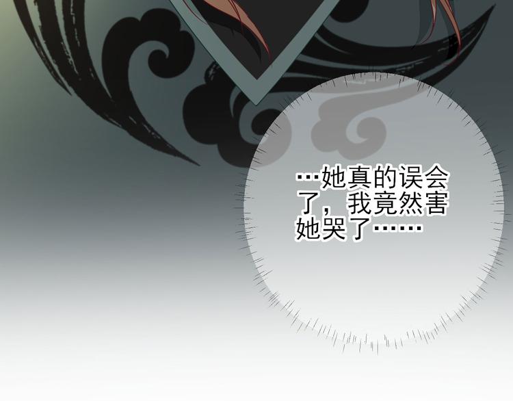 第37话  醋王少卿104
