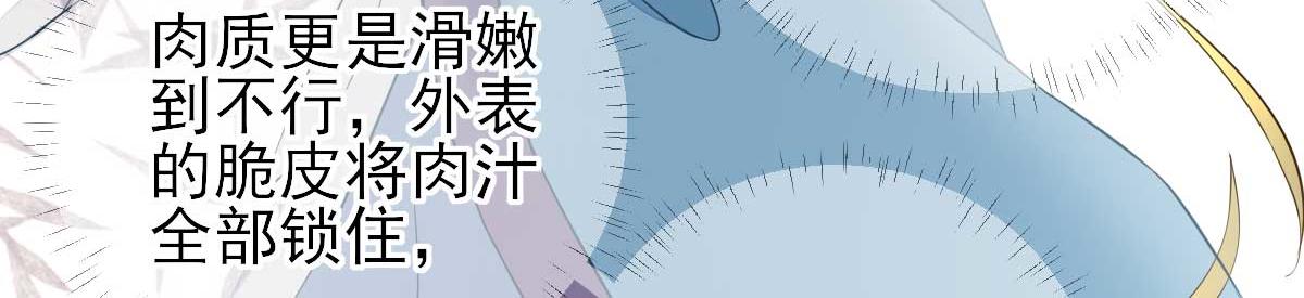 第67话爱上炸鸡19