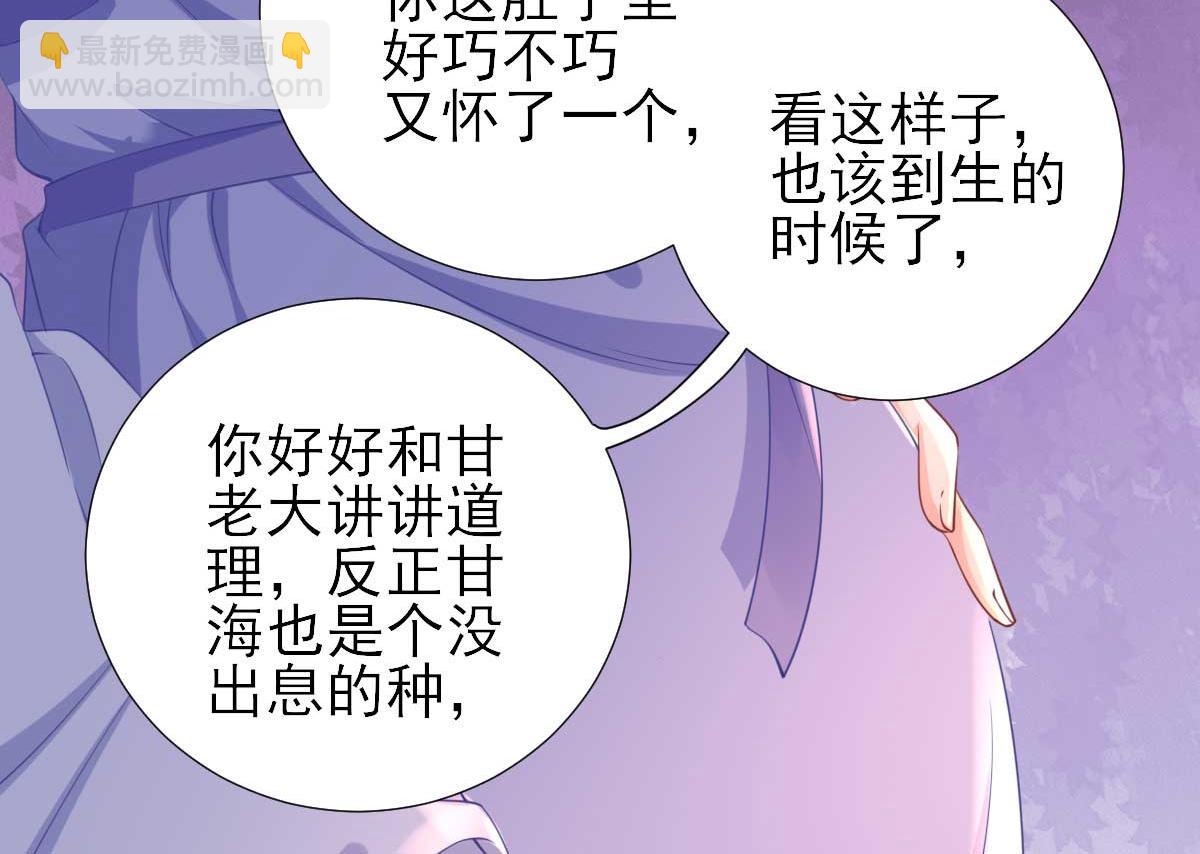 第51话阴谋67