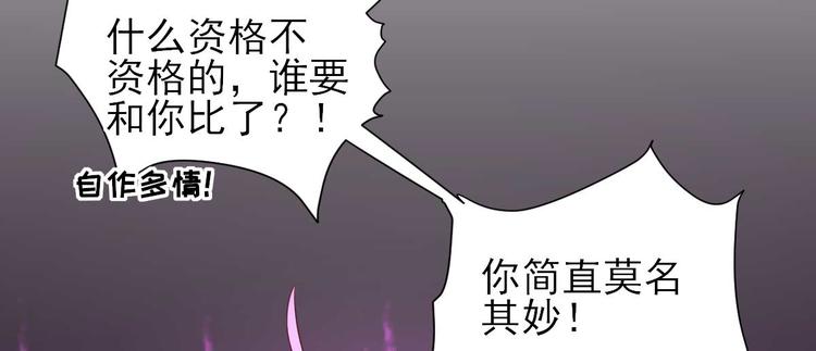 第40话  攀比25