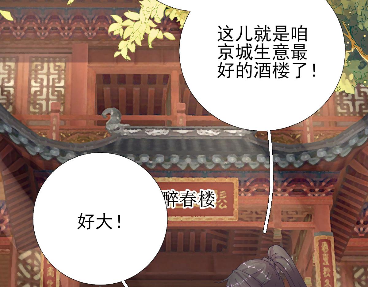 第82话初游京城62